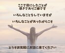 こころを軽く、スッキリします お友達感覚で相談出来る、経験豊富だからこその安心感♪ イメージ5