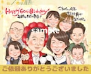 長寿·記念お祝いに似顔絵を♪大人数もお描きします 還暦·古希·喜寿·米寿·長寿のお祝いに♪ イメージ8