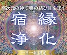 この縁の行方は？究極神意霊視で運命を調律します 【縁の深層調律】この縁の行方は？ご縁の正体を視て整理します イメージ1