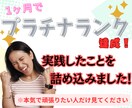 プラチナランク継続のための方法教えます プラチナランク達成から継続までの教科書！！！ イメージ1