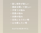 ３日間無制限でチャットであなたに寄り添います あなたが欲しい言葉を届けられる自信があります。 イメージ3