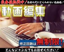 素材動画の尺にとらわれず低価格で承ります YouTube、旅行や記念日など思い出が多くても大丈夫！ イメージ1