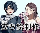 商用利用◎キャラクター立ち絵・全身絵制作します TRPG等で使用可◎質感に自信あります！ イメージ1