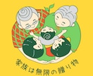 家族関係のお悩み【秘密厳守】で何でもお聞きします 【女性限定】親との関係／パートナー／義実家／子ども／罪悪感 イメージ3