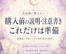 低評価が不安な占い師を支えます クレーム返信に迷わない準備をします イメージ2