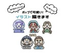 ポップで海外風なイラストを制作いたします SNSのアイコンや記念日のプレゼントに◎ イメージ1