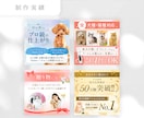 女性向テイスト★上品可愛いWeb画像を作成します 魅力的に魅せて集客UP！5名様限定価格でご対応いたします イメージ6