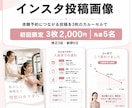 女性ジム・ピラティス｜集客インスタ投稿作ります よくある問い合わせを投稿で先回り イメージ1