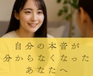 あなたの本質と才能を丁寧に読み解きます がんばりすぎて疲れた心に“本当の自分”を イメージ1