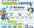 デリバリー（Uber）売上を最大化します デリバリー改善運用代行（MEO対策の無料特典付き） イメージ3