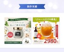 3名様限定★女性に刺さるバナー作成します クリック率UPを狙う“反応される”WEB画像制作します イメージ7