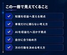 note×ChatGPT｜具体例付の稼ぎ方教えます AI副業｜オンライン収益化｜稼ぐ方法｜複数収入源｜商品販売 イメージ7