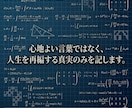 人生がうまくいかない理由を本来の資質から鑑定します 複数の占術であなたに最適な生き方・働き方を提案 イメージ3