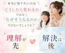 なぜこの子はこうなの？を読み解きます 親子の悩みの背景を、算命学と心理学の視点から紐解きます イメージ4