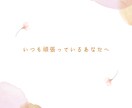 あなたの居場所になります いつもお疲れ様です、一緒にお話しましょ。 イメージ1