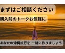 現役!!沖縄旅行ガイドの私が1ヶ月サポートします グルメで旅好きな私が忘れられない沖縄旅行を完全プランニング イメージ3