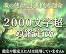 2000文字以上！魂の使命と長期的な運命を示します 【人生の地図】生まれ持った使命と数十年先の未来を紐解く イメージ1