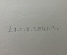 止まった気持ちを、優しく言葉にします あなたの気持ちを、言葉の形で届けます。 イメージ1