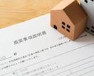 リモートにて重要事項説明（IT重説）を行います 「土日祝も対応可能」「夜20時以降もOK」 イメージ2
