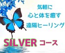 遠隔にてチャクラヒーリングをご提供いたします 心身のバランスをつかさどるチャクラを整え癒します イメージ1