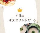 レシピ開発製作データ納品までします フードコーディネーターによるレシピ作成 イメージ3