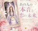 実績4000名超｜彼女の本音と未来を丁寧に占います 彼女の隠れた本音と恋の行方を優しく占います イメージ1
