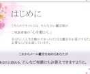 占い師向け♡相談者様の心を動かすテキストを譲ります 占い師になるあなたが、相談者様の「歩み」をサポートするために イメージ3