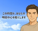 男心も難しいですよね。詳しくお伝えします その悩み一緒に考えていきませんか？ イメージ8