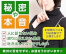 人に言えない・言いにくい話を秘密厳守でお聞きします ☆傾聴1,000人以上のカウンセラーがあなたの心を軽くします イメージ1