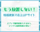 Googleスプシでらくらく更新！格安HP作成ます スプシ入力だけ！IT知識ゼロで簡単運用◎ イメージ3