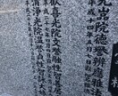 お墓に故人のご戒名.法名など字彫り致します お墓の字彫り。故人様のお名前を彫る『追加彫り』一式を賜ります イメージ2
