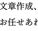 まずは相談！　京大生があらゆる分野の文章書きます 超難関の入試を突破した日本語力で、手早く高品質な文章を提供 イメージ1