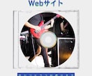 アーティスト向けWebサイト制作します 元バンドマンがアーティスト向けサイトを作成します イメージ1