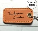 イラスト彫刻入りレザータグ【タイプC】をつくります レーザー彫刻でオリジナルアイテムを作ります イメージ2
