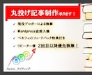 検索上位を狙えるSEO記事をご希望の枚数制作します 専門性・権威性・網羅性の高い記事をプロが執筆します イメージ1