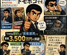 お金に詳しいお兄ちゃんが相談に乗ります 【サイドFIREした元信金マンと30分お金の作戦会議】 イメージ1