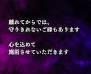 大切なご縁が離れてしまう前に特別守護施術を行います 復縁・片思い・不倫・複雑愛｜揺らぐご縁を本来の流れへ整えます イメージ7