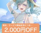 商用可◎様々な用途のイラストを描きます 10月31日まで！2.000円引きで承ります！！ イメージ1