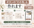 必要なところだけ選べる公式LINE構築をします 全部はいらない方へ。必要な設定・制作だけお任せ イメージ4