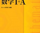 高校数学、大学受験のための数学を教えます 東京大学の理系卒の家庭教師が分かりやすく解説いたします。 イメージ3