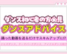 ダンス動画にアドバイスのテロップを入れます 【初心者向け】上達のためのポイントを動画内に書き込みます イメージ1