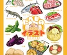 チラシで使えるイラストを描きます ポップで可愛いたべものイラスト イメージ1