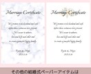 結婚証明書をつくります シンプルな結婚証明書をつくります イメージ7