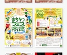 実績700件超／プロが集客チラシをデザインします 伝えたい想いを形にするチラシを制作します イメージ8