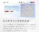 ユーザーの行動がわかる！LP制作します 競合調査&ヒートマップ解析導入のLP制作 イメージ6