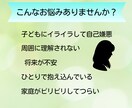 発達障害の子育ての不安に寄り添います ひとりで抱え込む前にご相談ください イメージ2