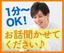 友人・家族に言いづらい…そのお話聞きます クリスチャンの東 海斗があなたの心に寄り添います☆ イメージ1