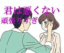 一生懸命なあなたの心の声を聴き、寄り添います 精一杯、一生懸命、頑張り屋のあなたを、心理士が応援します。 イメージ1