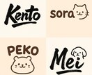 筆文字×かわいいロゴを作ります 筆文字×かわいいロゴに特化したデザインを、制作します。 イメージ2