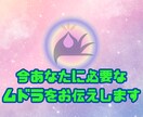 今あなたに必要な「ムドラ」をお伝えします ムドラ手札よりお選びし実践手順をカードの写真にてお届けします イメージ2